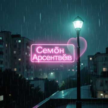 Bitlo - Я долго прятала слова в тени привычных фраз,
Боясь...