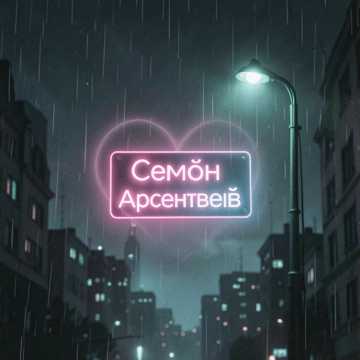 Bitlo - Я долго прятала слова в тени привычных фраз,
Боясь...