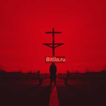 Bitlo.ru - Наливаются кровью твои глаза